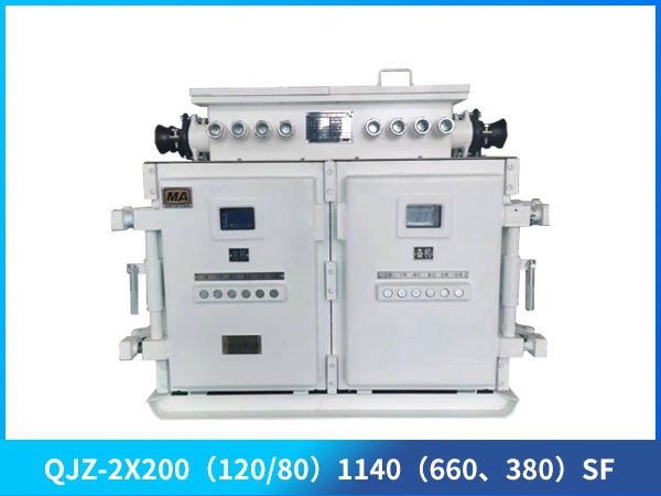 煤礦風(fēng)機(jī)用隔爆兼本質(zhì)安全型雙電源真空電磁起動(dòng)器