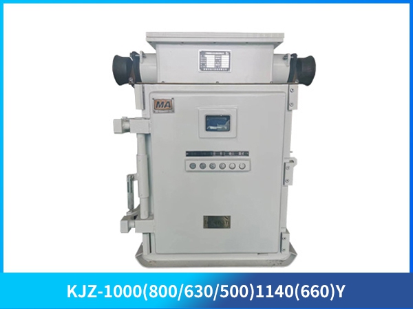 礦用隔爆兼本質(zhì)安全型低壓永磁機(jī)構(gòu)真空饋電開關(guān)