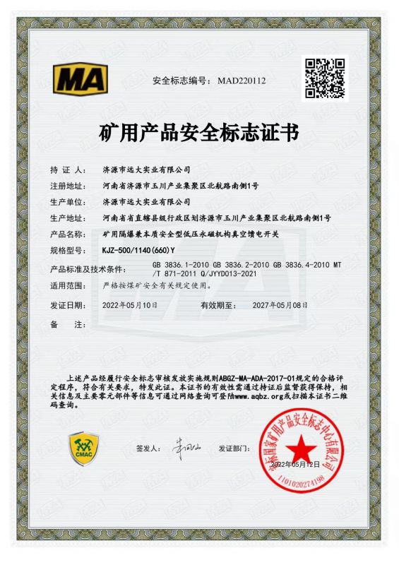 資質證書