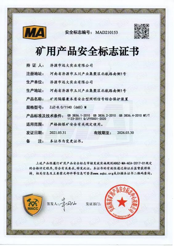 資質(zhì)證書