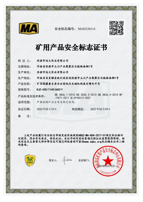 資質證書