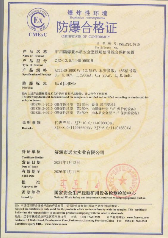 資質(zhì)證書