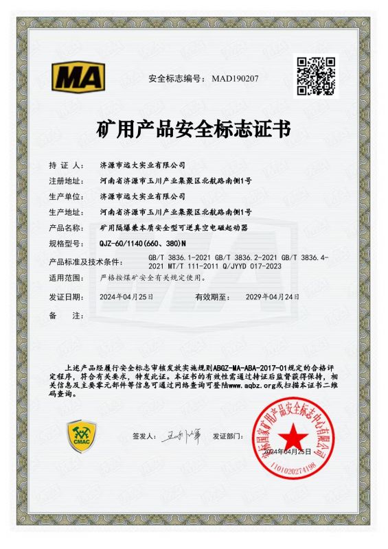 資質證書