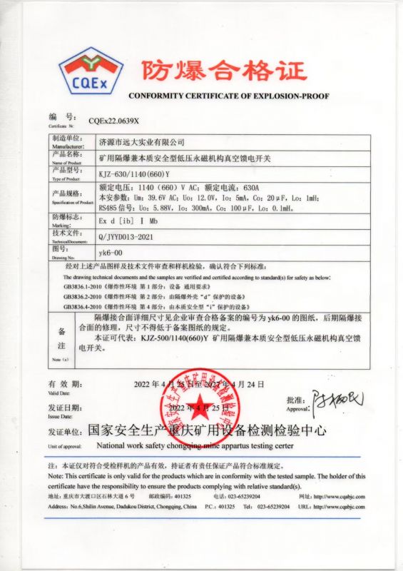 資質證書