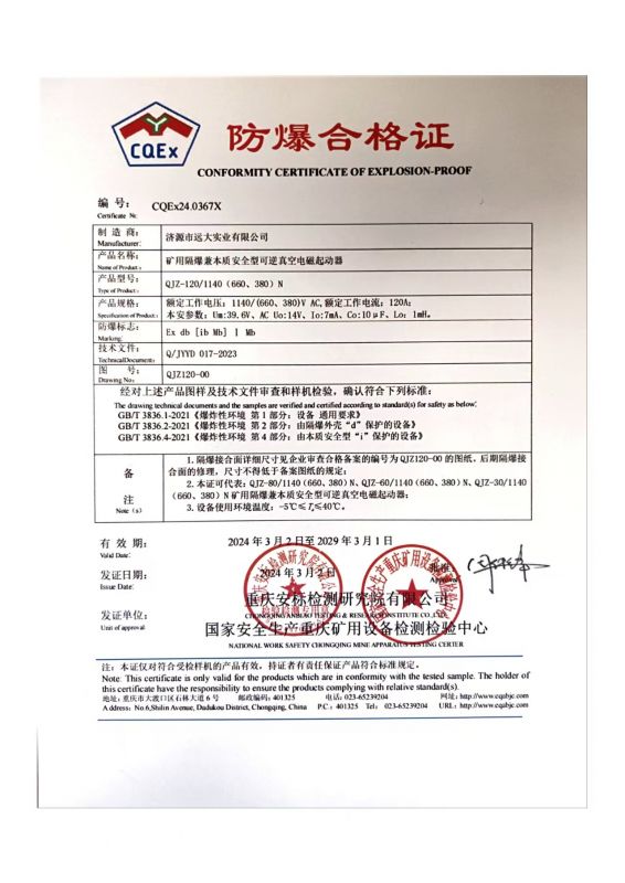 資質證書