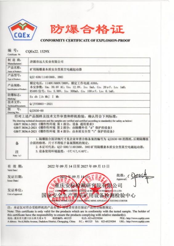 資質證書