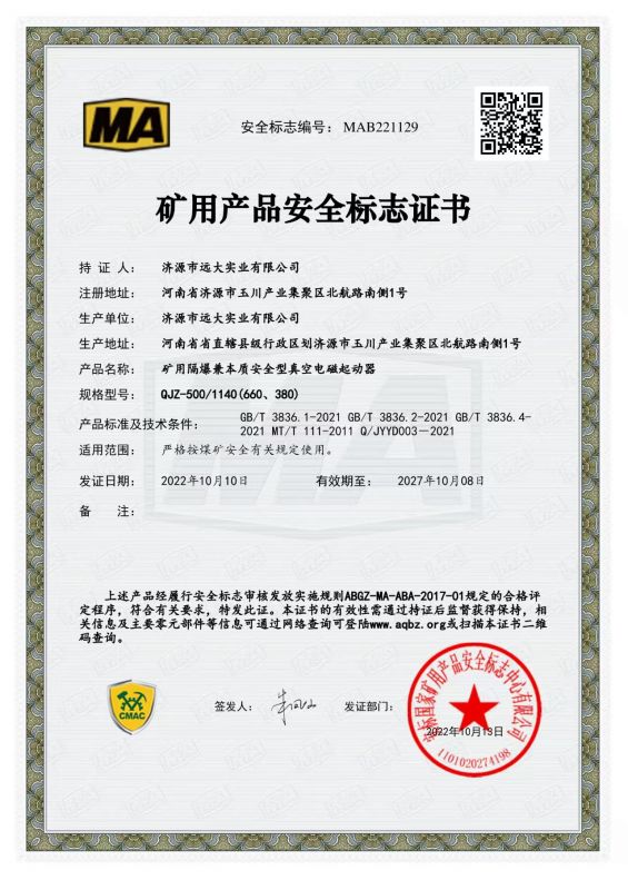 資質證書